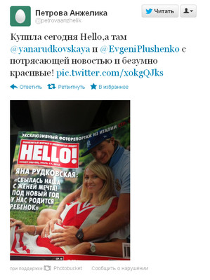 Рудковская подтвердила слухи о своей беременности 