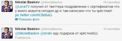 Твиттер Твиттер