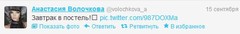 Твиттер Твиттер