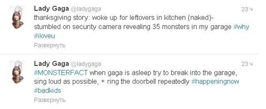 Голая Леди Гага обнаружила в своем гараже 35 фанатов