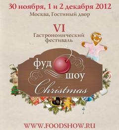 ФУД ШОУ 2012 ФУД ШОУ 2012