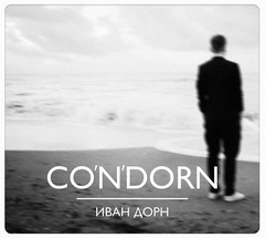 Иван Дорн - Co’N'Dorn