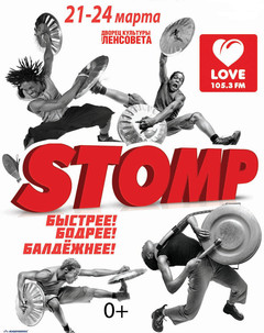 STOMP