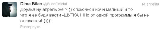 Дима Билан Топ-5 твиттов за неделю