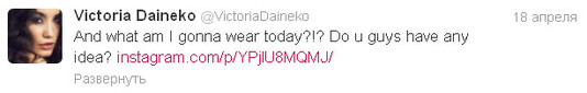 Виктория Дайнеко Топ-5 твиттов за неделю