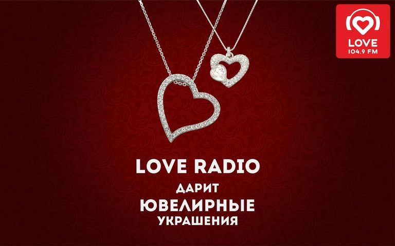 Презентация про Love Radio. Я люблю радио. Love Radio Красноярск. Love Radio Брянск.