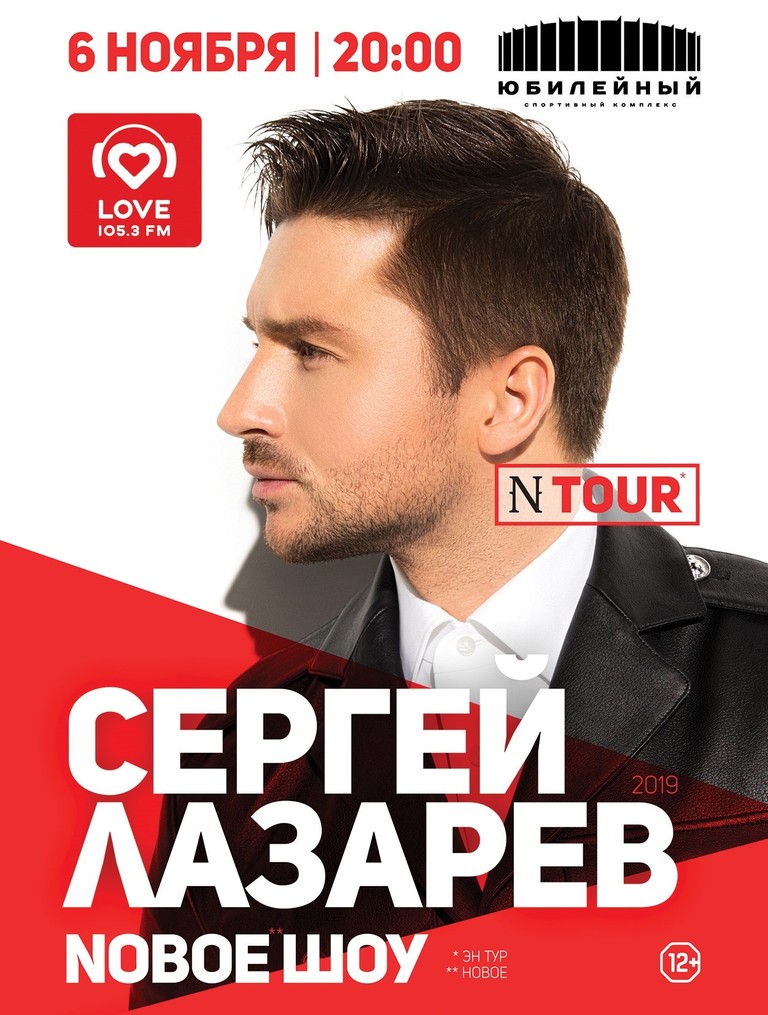 Love Radio - Санкт-Петербург
