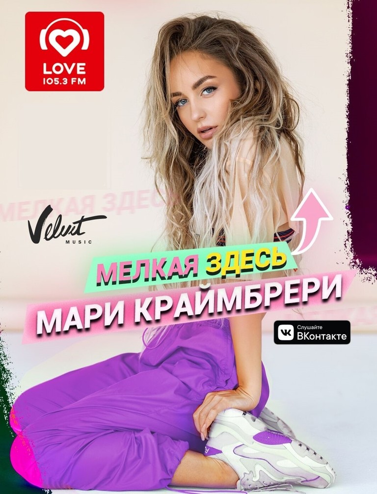 Love Radio – Санкт-Петербург