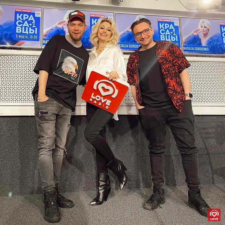 Natalia Gordienko и Красавцы Love Radio