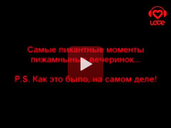 Порно пикантные моменты: видео смотреть онлайн