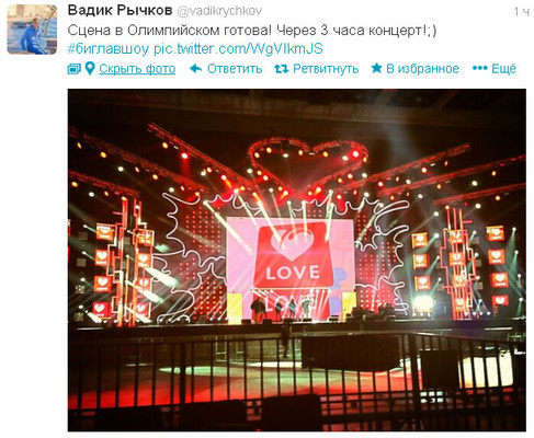 Big Love Show 2013 в Москве. Олимпийский